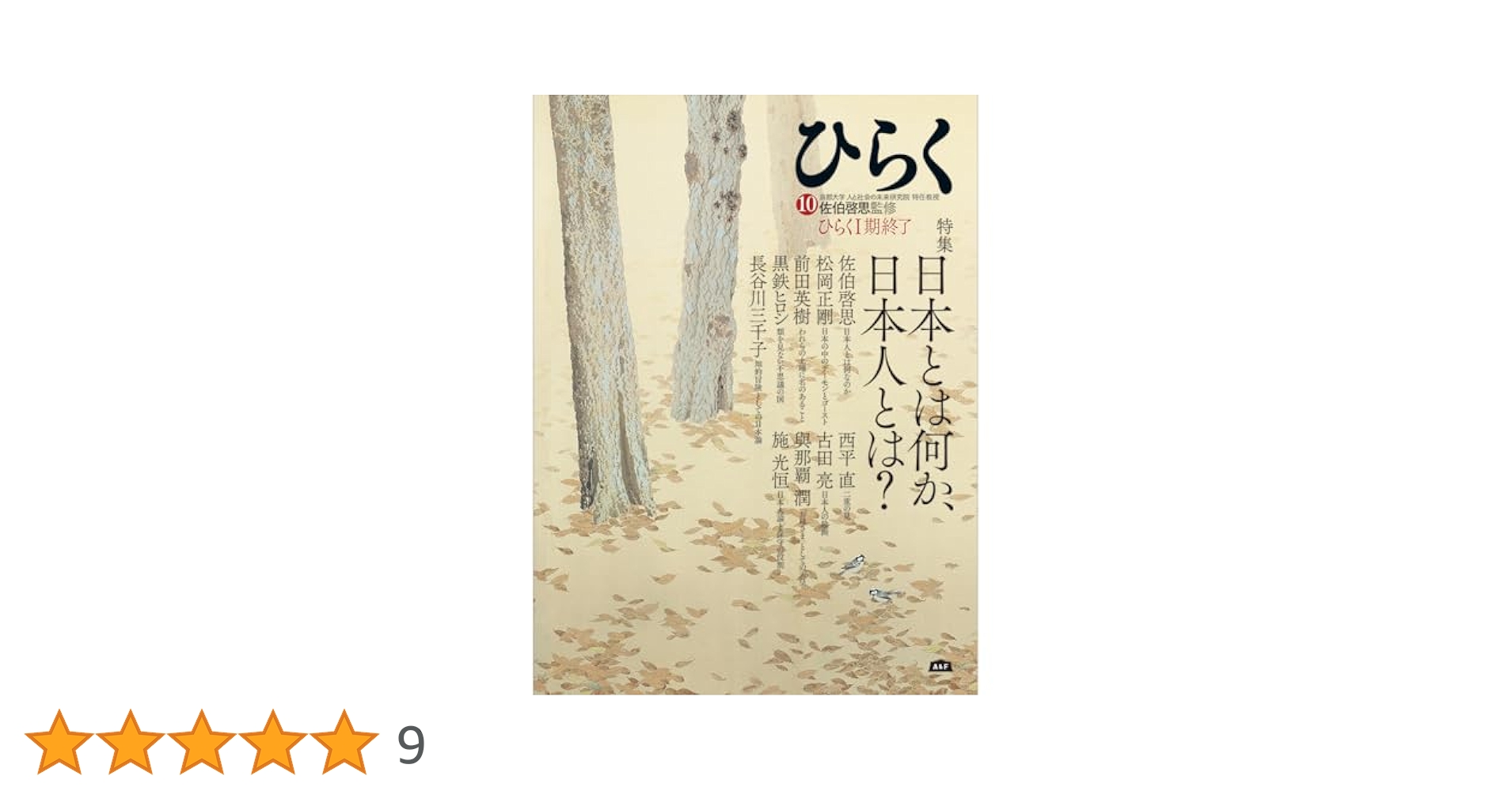 自然誌の窓から/学報社/中村俊彦（単行本） 自然誌の窓から/学報社/中村俊彦（単行本） 自然誌の窓から/学